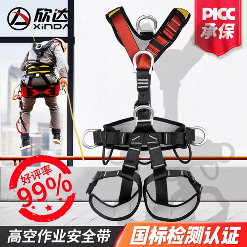 户外高空作业安全带设备空调全身