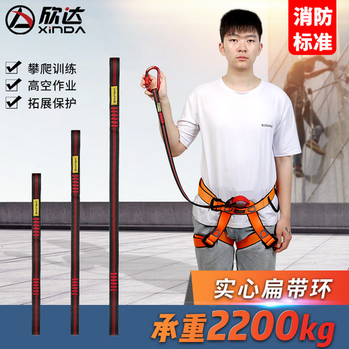欣达户外拓展保护扁带涤纶防坠落