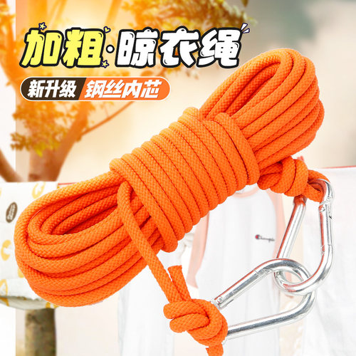 AL－NASR/阿尔纳斯加粗晾衣绳