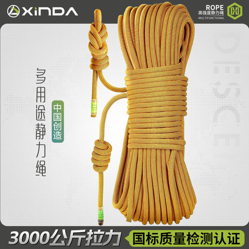 欣达静力绳高空作业作业绳