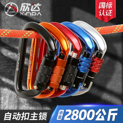 欣达自动d型主锁承重装备登山扣
