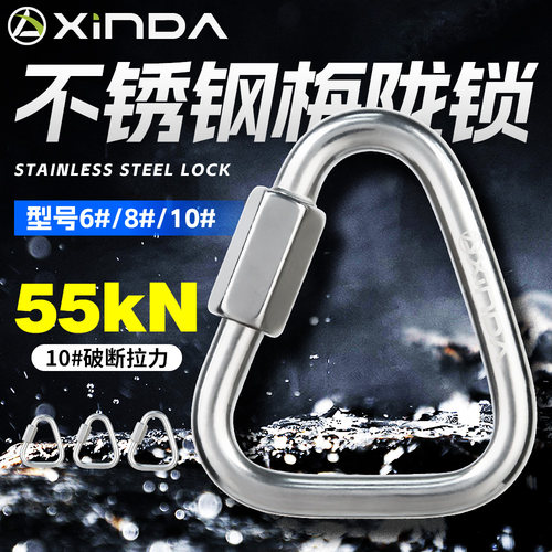 欣达304不锈钢连接环装备登山