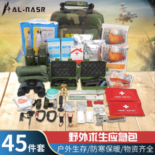 欣达灾害求生装备户外应急生存野营探险便携多功能组合工具包全套