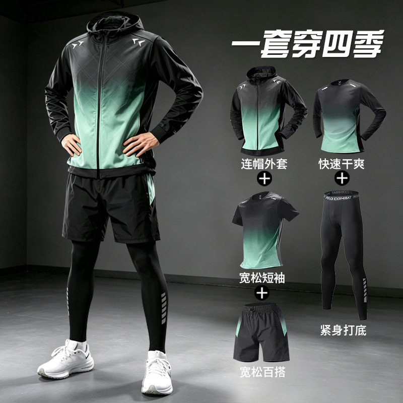 跑步运动套装男士冬季新款骑行健身衣服快速干爽秋冬训练羽毛球服