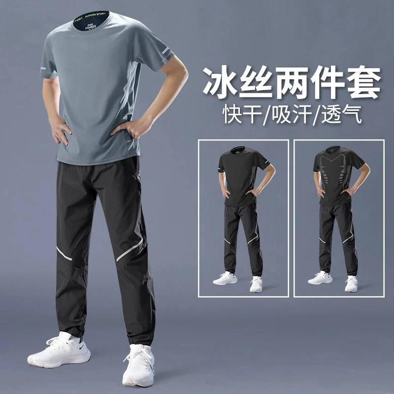 运动套装男新款夏季冰丝滑跑步快速干爽短袖t恤长裤休闲健身衣服