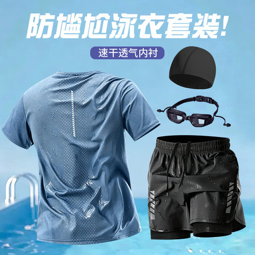 男士泳衣套装青少年防尴尬泳裤