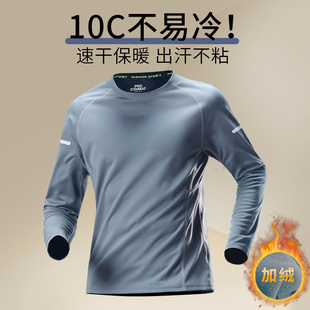 冬季加绒跑步速干衣长袖t恤男保暖训练健身新款运动登山衣服上衣