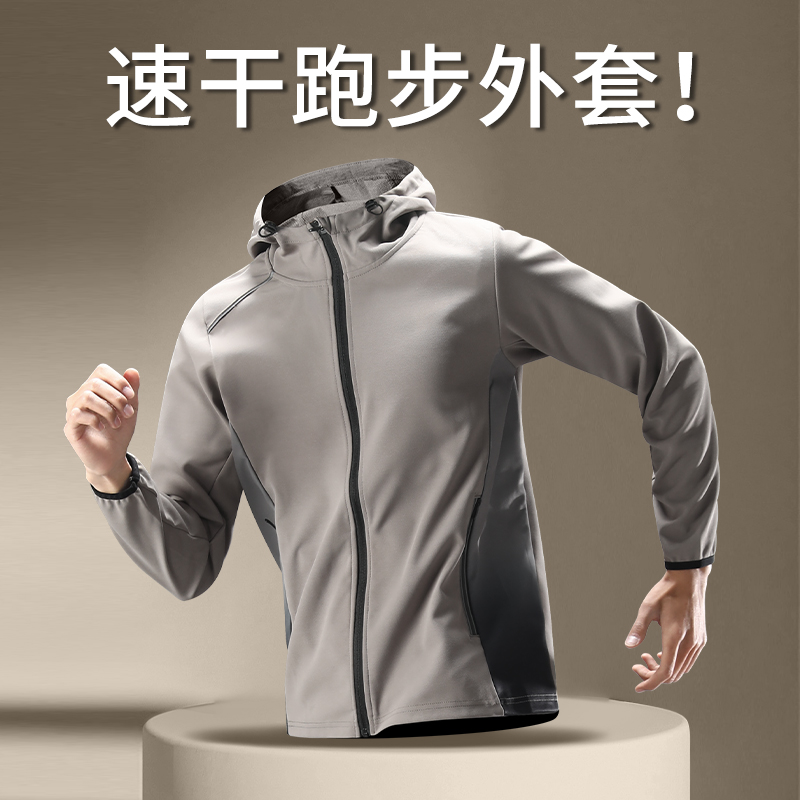 跑步外套男速干针织运动拉链开衫