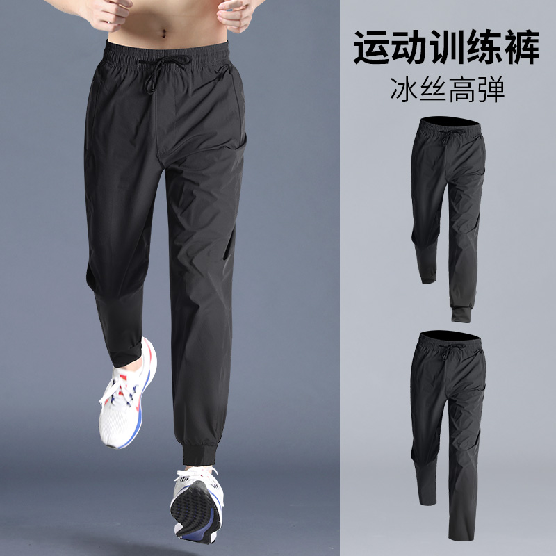 运动长裤男健身训练冰丝夏季薄款速干休闲束脚跑步体育生梭织裤子