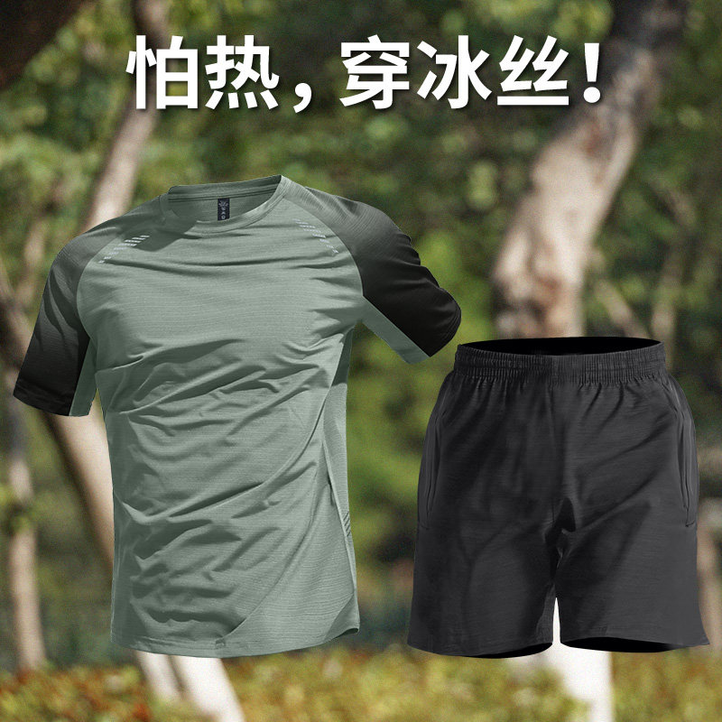 冰丝滑运动套装男跑步快速干爽短袖t恤健身衣服夏季羽毛球服短裤