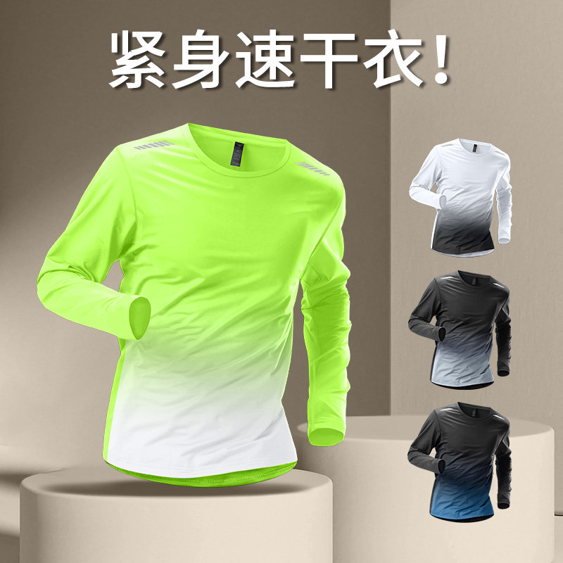 速干衣男紧身衣运动长袖秋冬季跑步上衣登山健身衣服打底训练晨跑,运动服/休闲服装,健身衣,淘宝优惠券,粉丝福利购,淘宝优惠卷