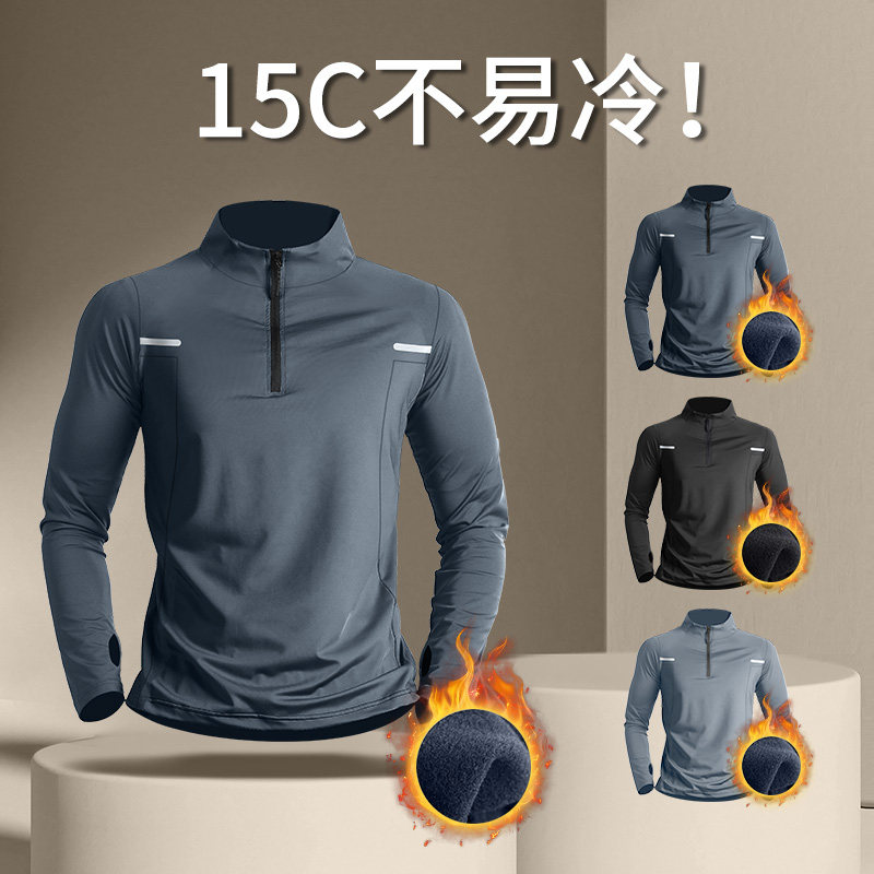 半拉链训练服男冬季加绒保暖速干衣长袖秋冬跑步上衣健身运动t恤