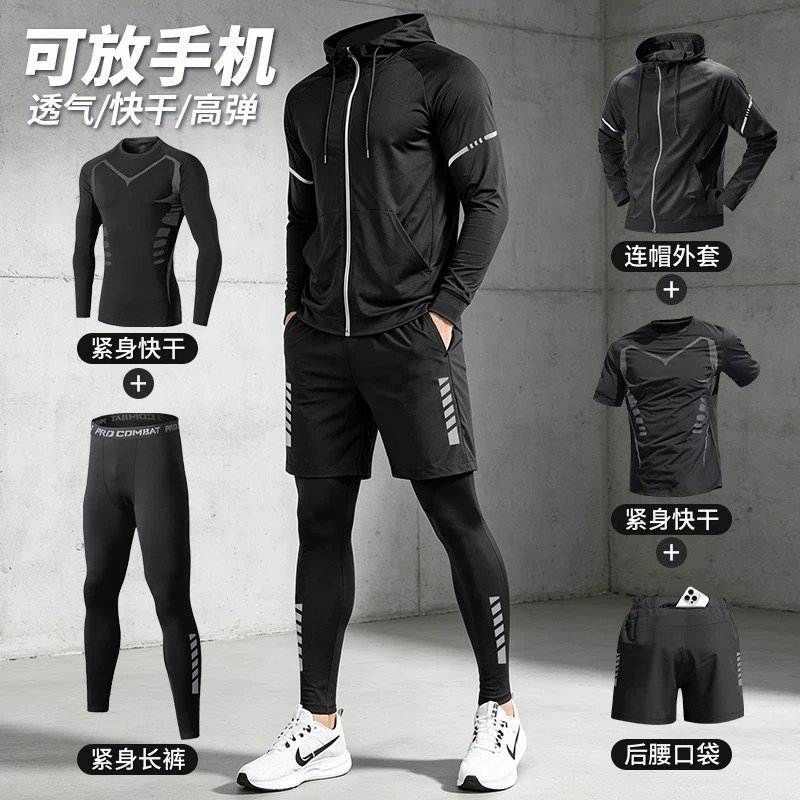 运动套装男跑步训练服健身房衣服冬季速干衣紧身晨跑秋冬骑行体育