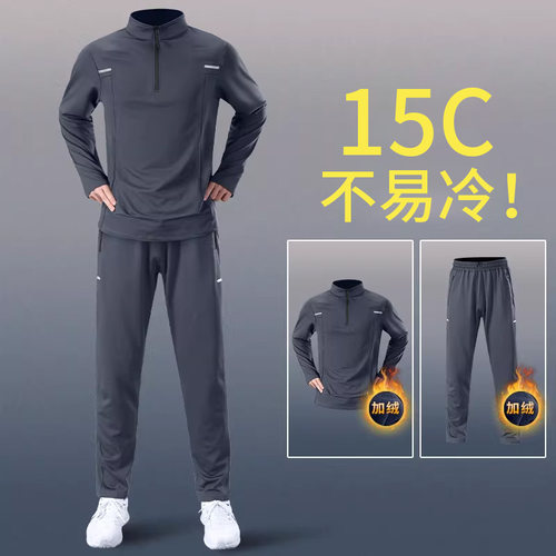 冬季跑步运动套装加绒保暖速干