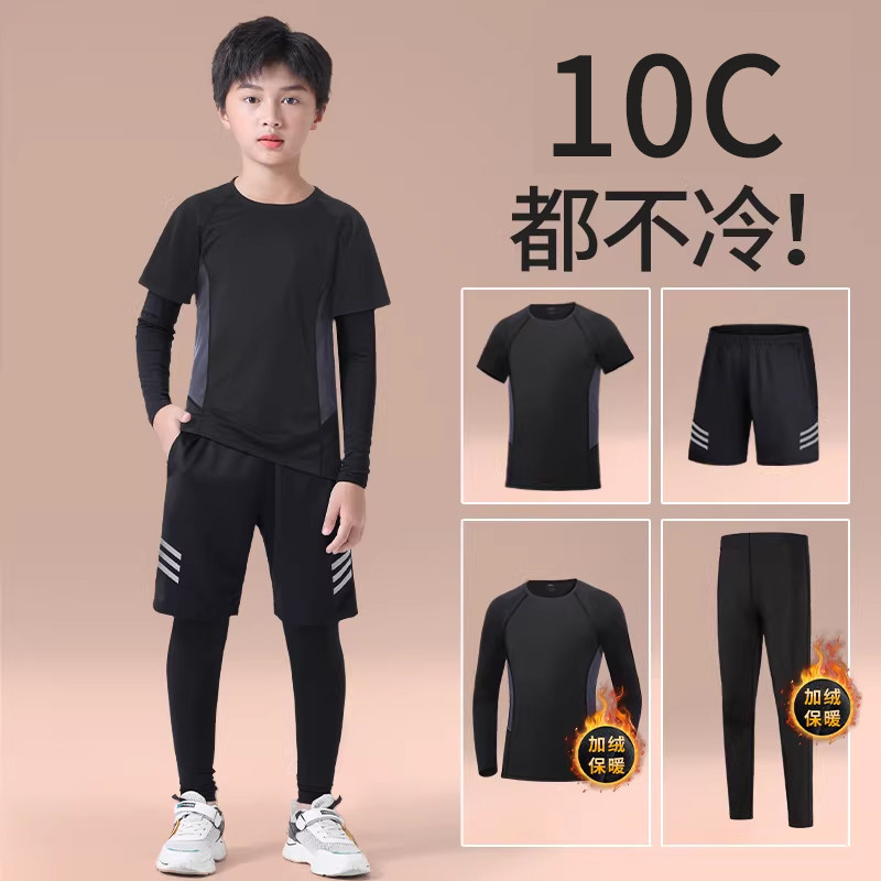 冬季儿童紧身衣训练服速干运动套装加绒秋冬篮球打底裤男童足球服