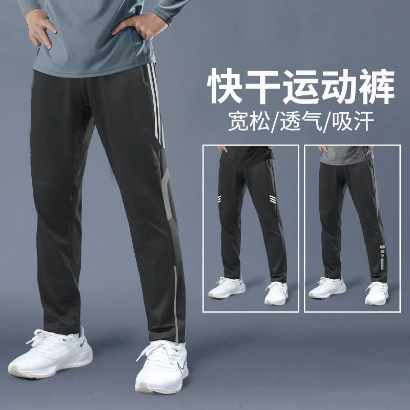 跑步运动长裤男秋冬直筒宽松田径体育健身骑行训练裤快速干爽裤子