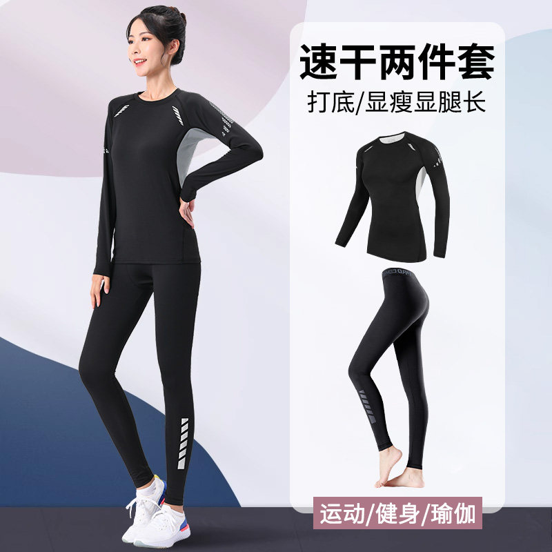 速干衣女户外登山服滑雪保暖内衣长袖紧身打底裤健身上衣运动套装