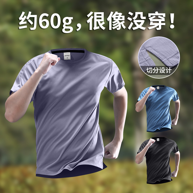 速干男t恤夏季冰丝透气跑步衣