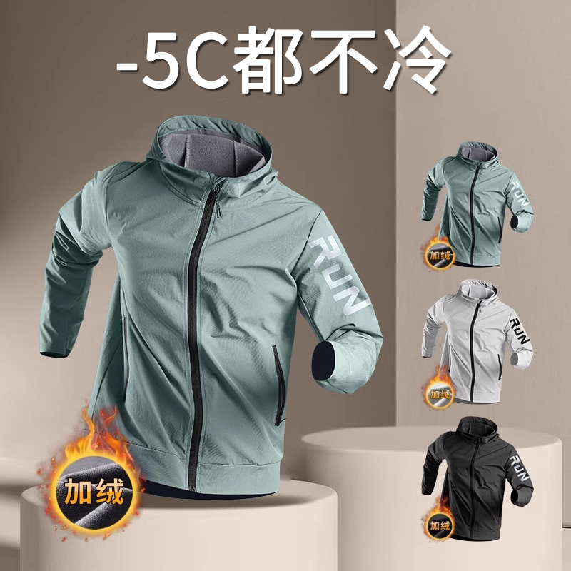 冬季跑步外套男防风加绒保暖运动秋冬户外骑行训练服休闲夹克