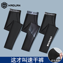 健身田径体育篮球打底长裤 高弹训练裤 男速干跑步压缩裤 运动紧身裤