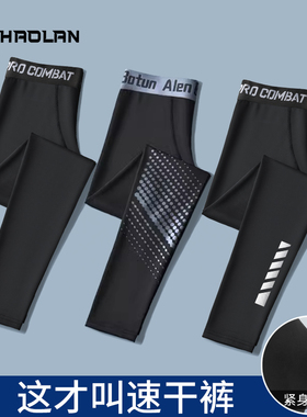 运动紧身裤男速干跑步压缩裤高弹训练裤健身田径体育篮球打底长裤