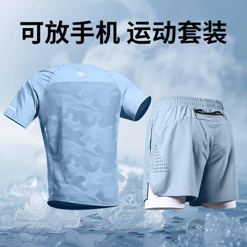 运动套装男夏季冰丝跑步速干短袖t恤马拉松训练专业装备健身衣服