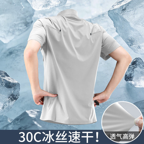 速干男t恤夏速干半拉链运动冰丝