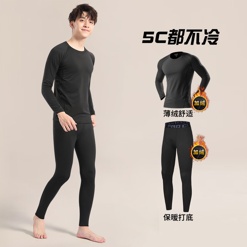 保暖内衣男款冬季运动紧身衣套装新款跑步贴身秋衣青少年加绒秋裤