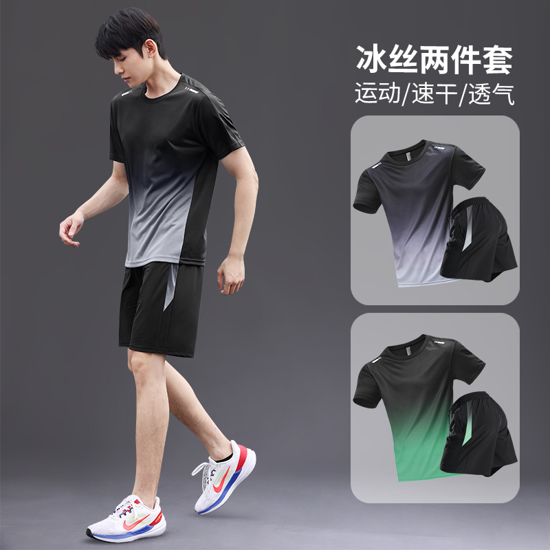 运动服套装男夏季跑步速干衣短袖短裤冰丝晨跑户外健身篮球训练服