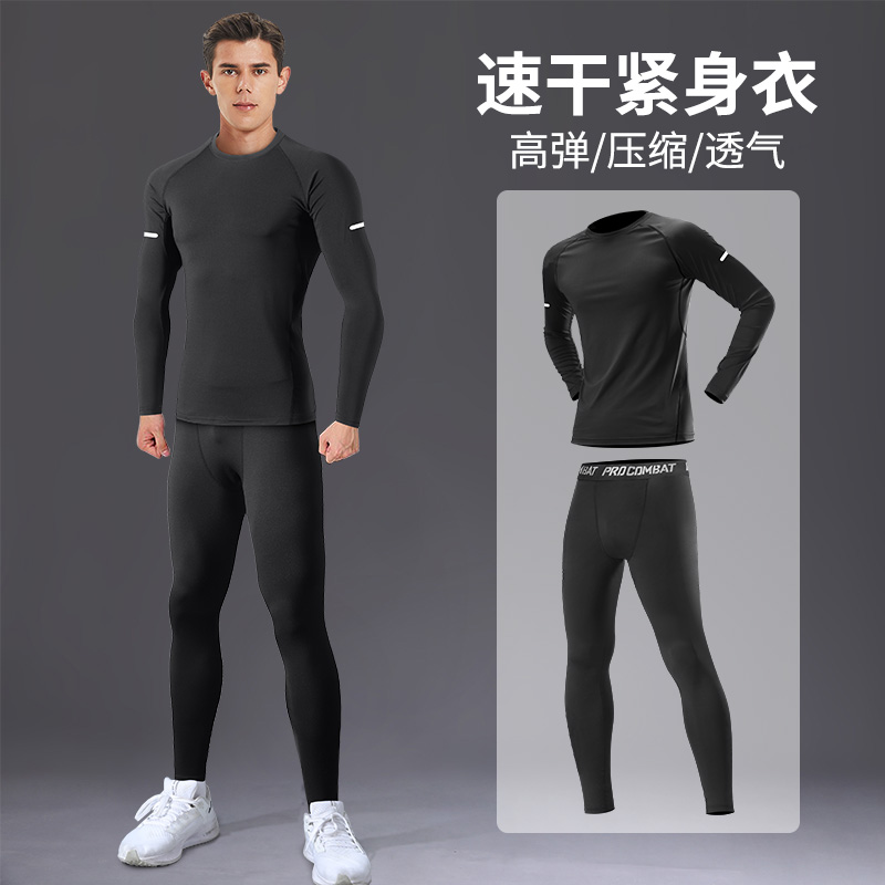 速干紧身衣男运动内衣长袖跑步套装高弹打底裤篮球训练服健身长裤