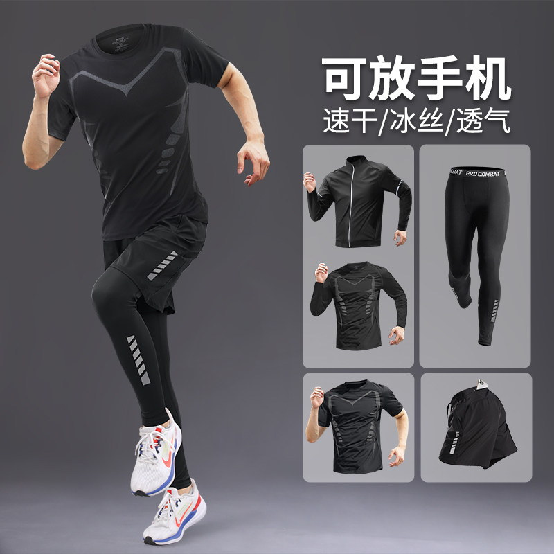 运动套装男跑步速干衣夏季冰丝短袖健身衣服专业装备可放手机短裤,运动服/休闲服装,健身衣,淘宝优惠券,粉丝福利购,淘宝优惠卷