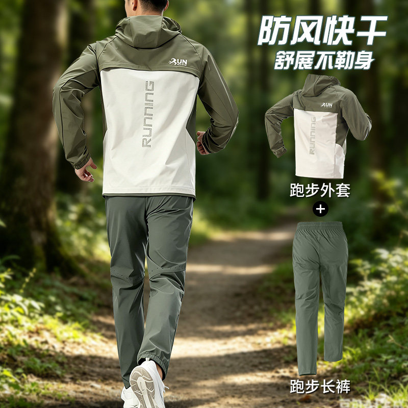 跑步运动套装男快速干衣秋季新款外套户外登山晨跑服秋冬健身训练