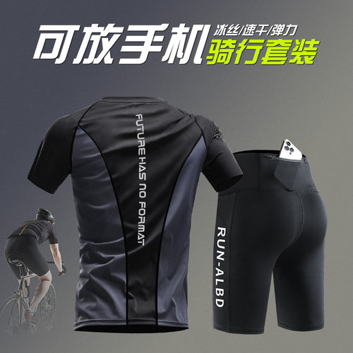 自行车骑行服男夏季可放手机套装