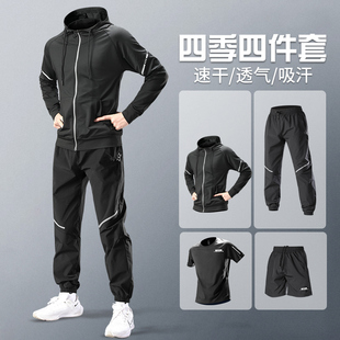 跑步运动套装男春季新款健身房专用外套户外专业训练宽松长裤衣服