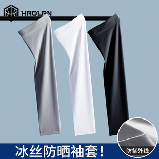 男防晒袖 冰丝薄款 冰袖 套夏季 女护臂手套 宽松防紫外线手袖 夏天护袖