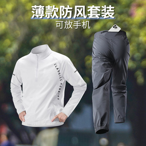 运动套装男训练服跑步速干衣