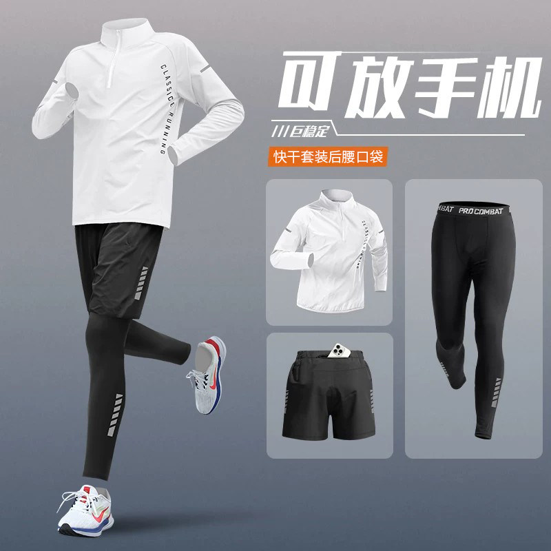 运动套装男士冬季马拉松跑步训练服可放手机秋冬快速干爽健身衣服