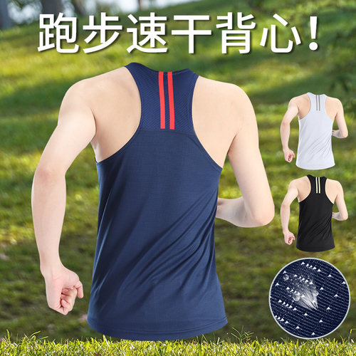 速干背心男夏季马拉松田径冰丝衣