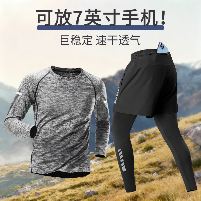 跑步男运动套装健身衣服秋冬速干