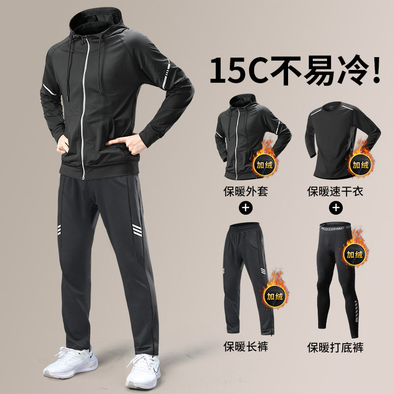 冬季运动套装男保暖内衣速干衣专业跑步加绒直筒长裤冬天晨跑健身