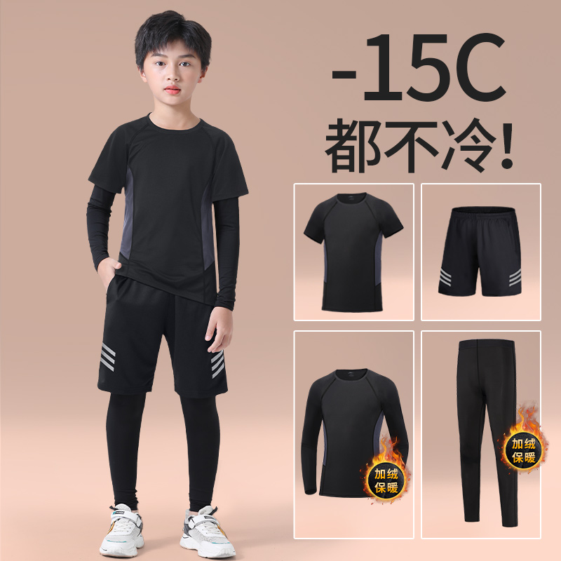 冬季儿童紧身衣训练服速干运动套装加绒秋冬篮球打底裤男童足球服
