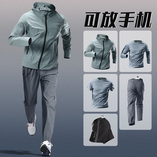 运动套装男士跑步速干衣秋季专业晨跑服户外新款训练外套健身衣服