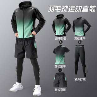 备骑行羽毛球裤 跑步速干衣专业体育训练装 男健身衣服春季 运动套装