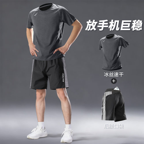 健身衣服男可放手机冰丝速干跑步
