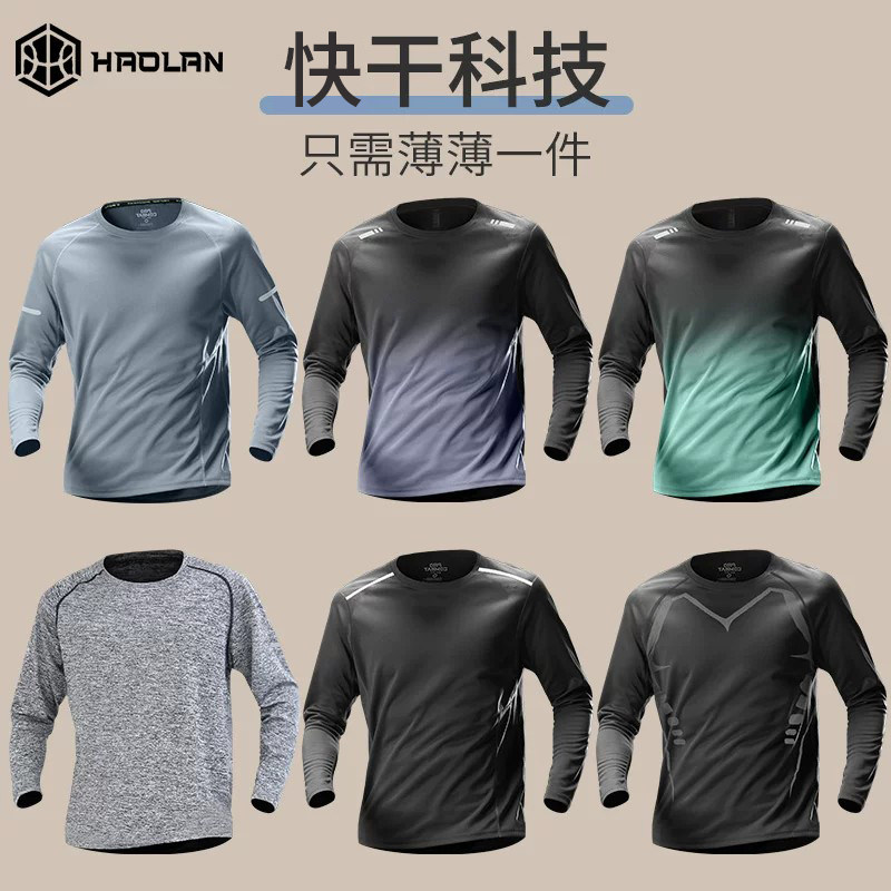 快速干爽衣男长袖t恤运动上衣秋冬新款跑步健身训练服户外秋冬季