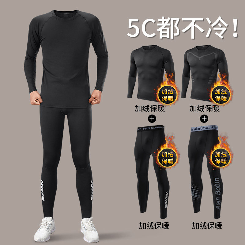 冬季速干紧身衣男加绒保暖专业训练跑步打底健身服压缩裤运动套装