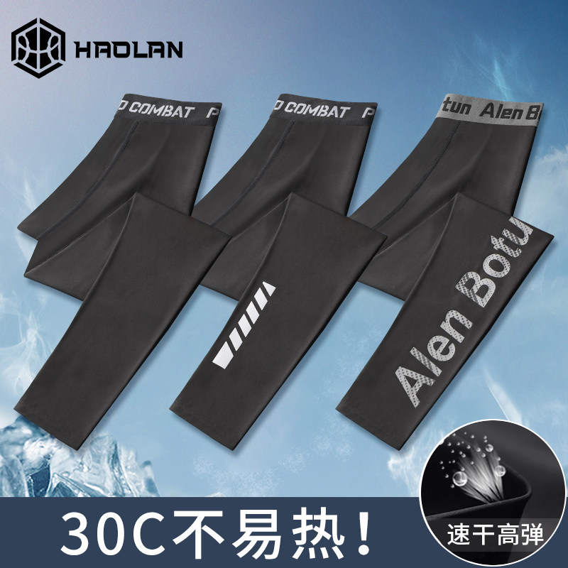 防晒裤男士速干紧身打底夏季运动长裤跑步压缩高弹训练裤钓鱼健身