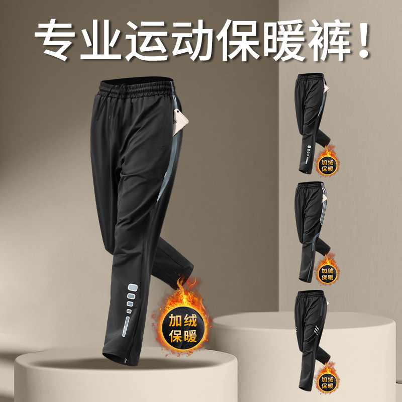 加绒保暖运动裤男士冬季田径马拉松跑步健身房训练直筒速干长裤