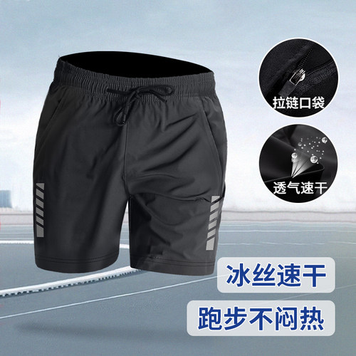 运动短裤男冰丝夏季薄款跑步速干