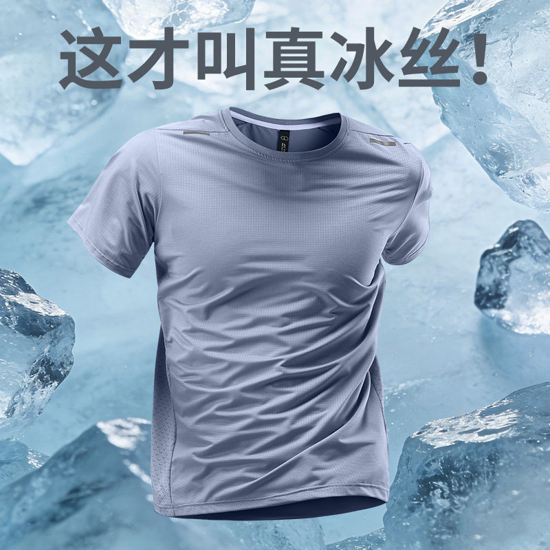冰丝速干衣男士短袖t恤夏季薄款半袖运动上衣透气训练跑步健身衣